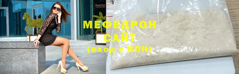 МЯУ-МЯУ mephedrone  Данков 